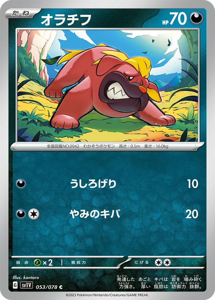 すごいつりざお（010/019）［］｜ポケモンカード｜PRICE BASE通販