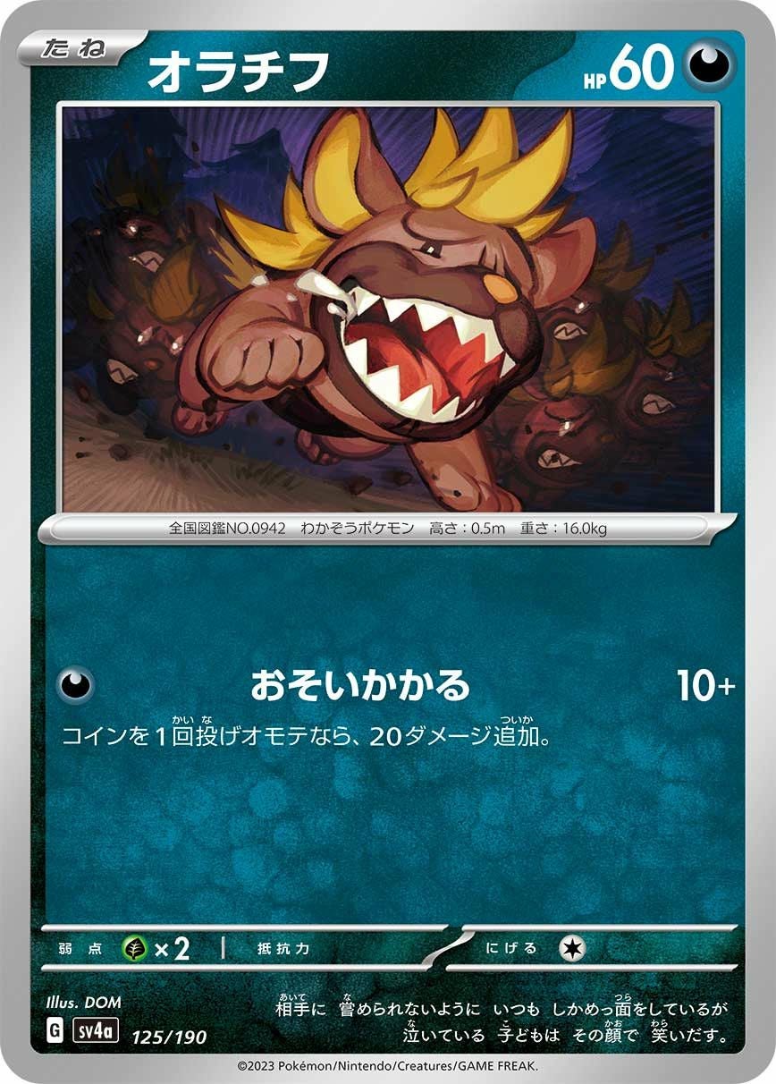 ヒスイガーディ（041/066）［C］｜ポケモンカード｜PRICE BASE通販