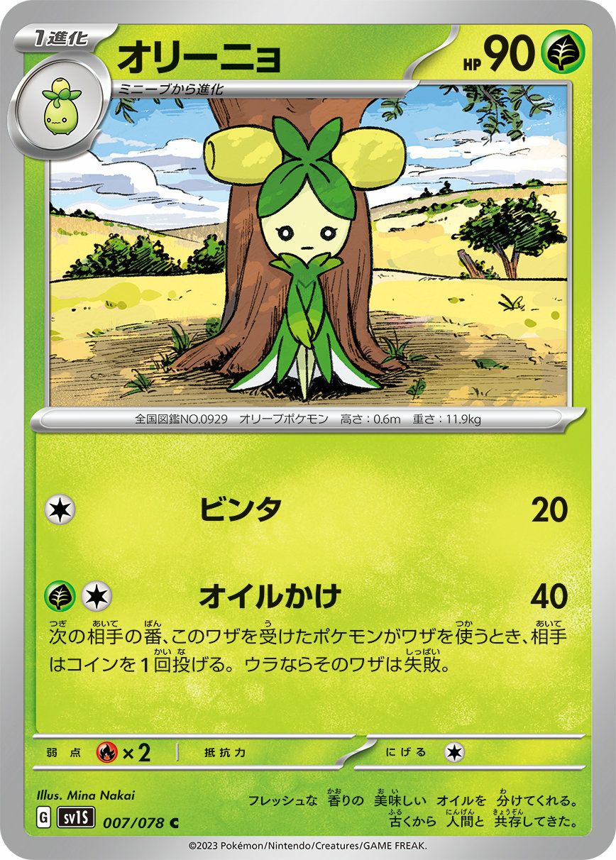 ピジョット（018/165）［U］｜ポケモンカード｜PRICE BASE通販