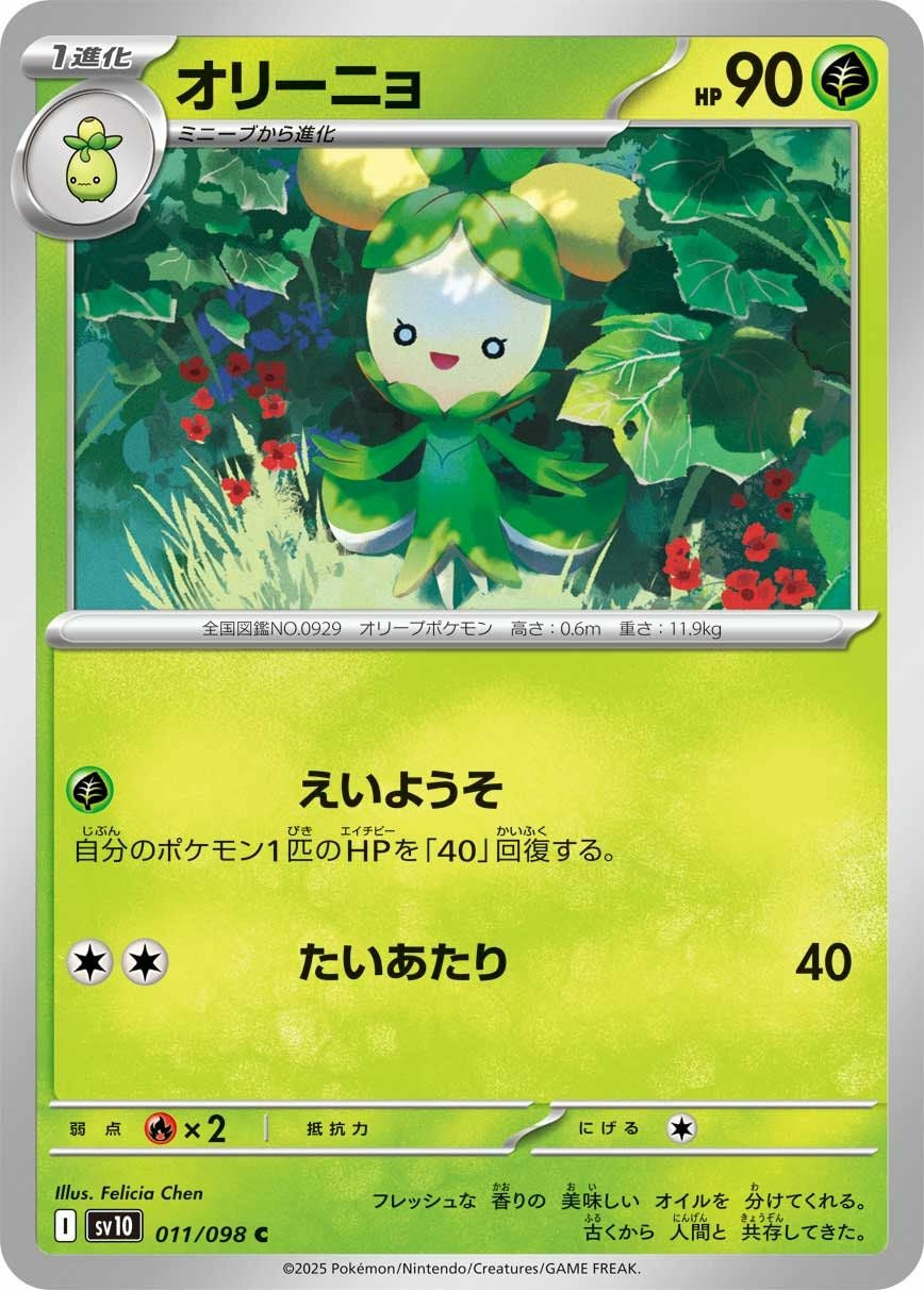 ピジョット（018/165）［U］｜ポケモンカード｜PRICE BASE通販