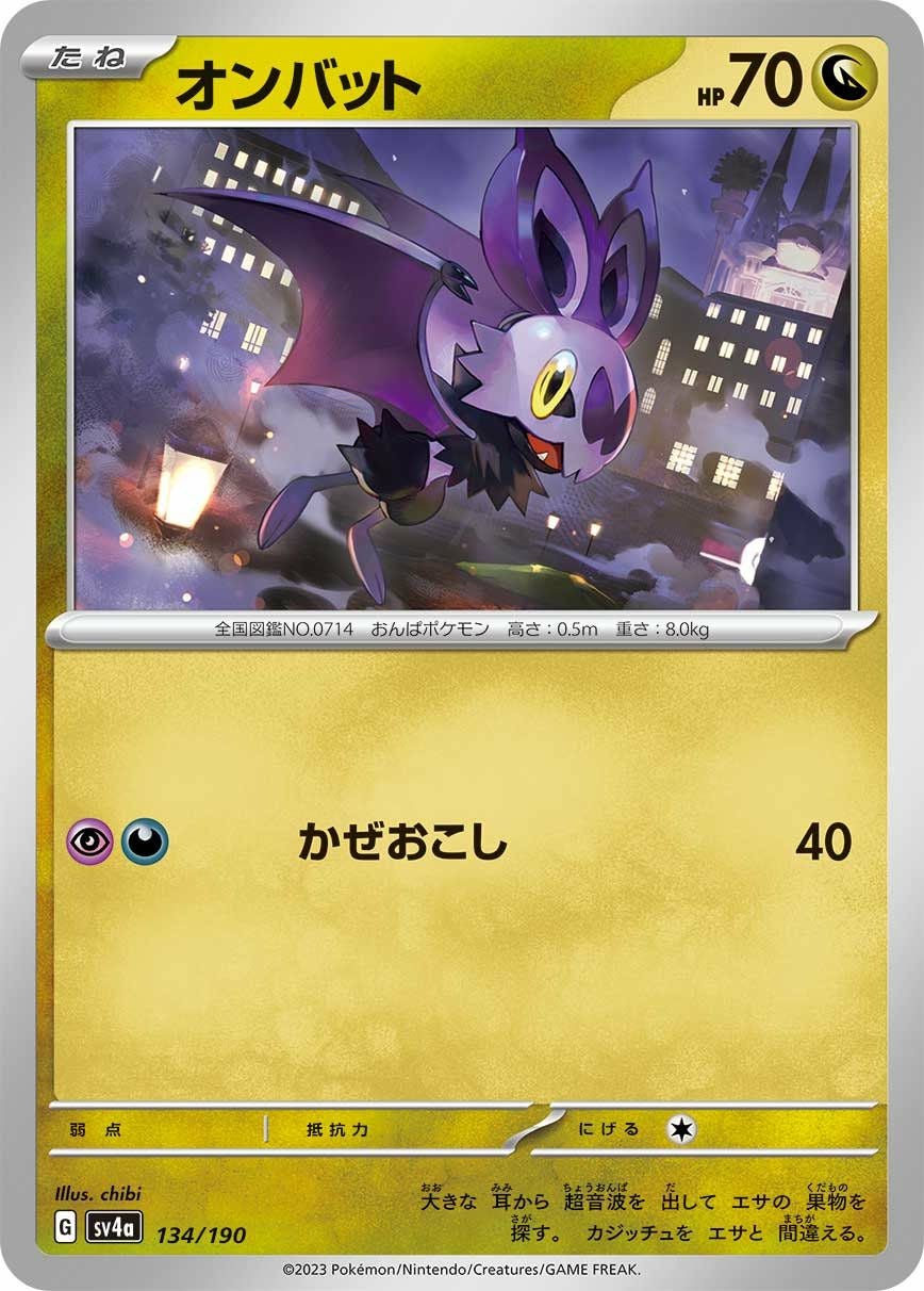 チルット（094/108）［C］｜ポケモンカード｜PRICE BASE通販