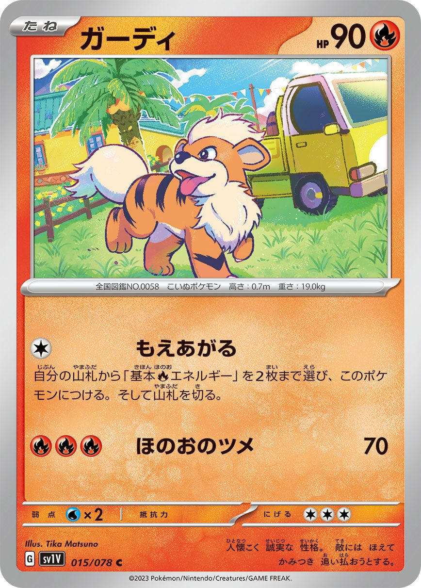 アーボ（023/165）［C］｜ポケモンカード｜PRICE BASE通販