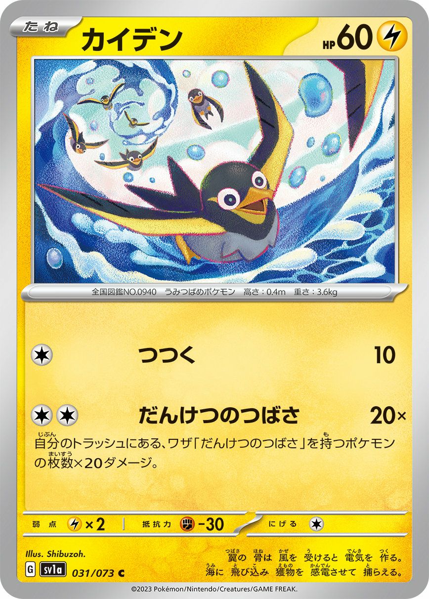 イベルタル（035/064）［U］｜ポケモンカード｜PRICE BASE通販