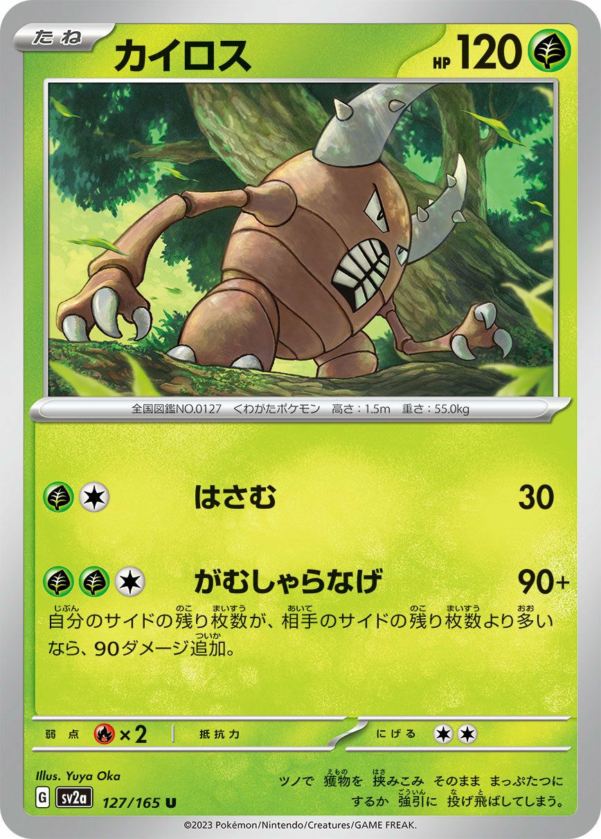 すごいつりざお（010/019）［］｜ポケモンカード｜PRICE BASE通販