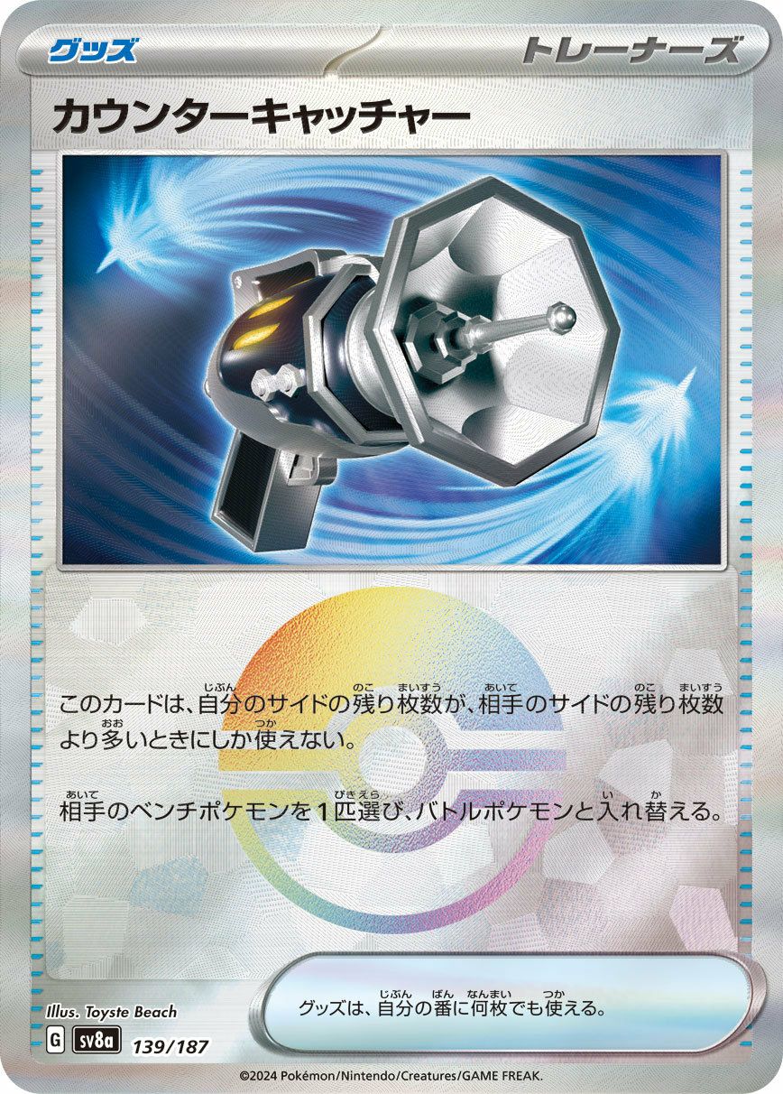 Gレギュに関する商品｜ポケモンカード｜ PRICE BASE通販