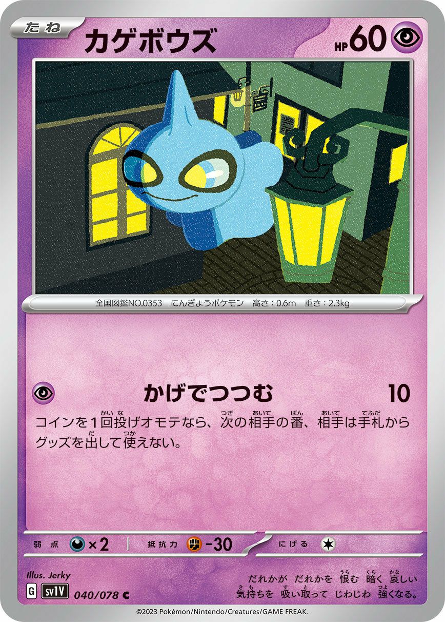イワーク（039/066）［C］｜ポケモンカード｜PRICE BASE通販