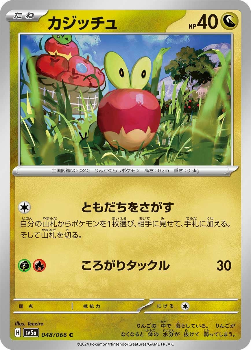 ヤヤコマ（083/102）［C］｜ポケモンカード｜PRICE BASE通販