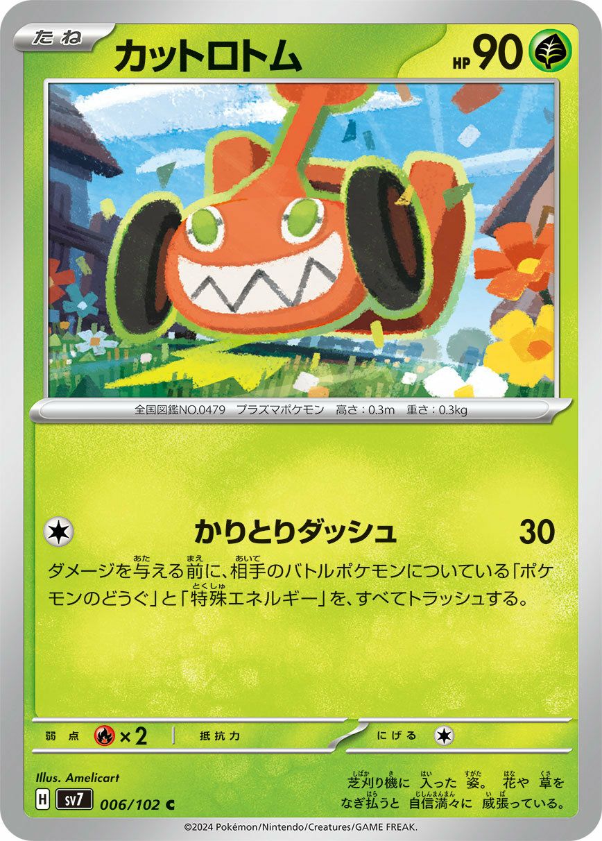 ステラミラクルに関する商品｜ポケモンカード｜ PRICE BASE通販
