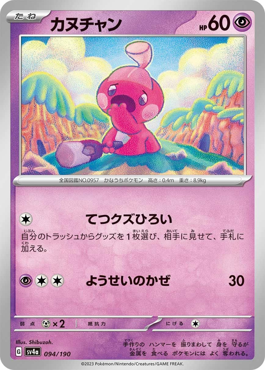 ディグダ（044/073）［C］｜ポケモンカード｜PRICE BASE通販