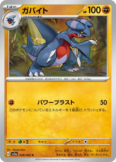 デデンネ（031/078）［C］｜ポケモンカード｜PRICE BASE通販