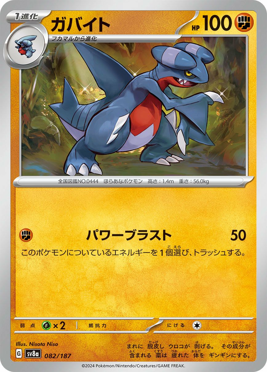 ポケモンカド9枚 ポケカ】トサキント【C】SV6 026/101ポケモンカードゲーム