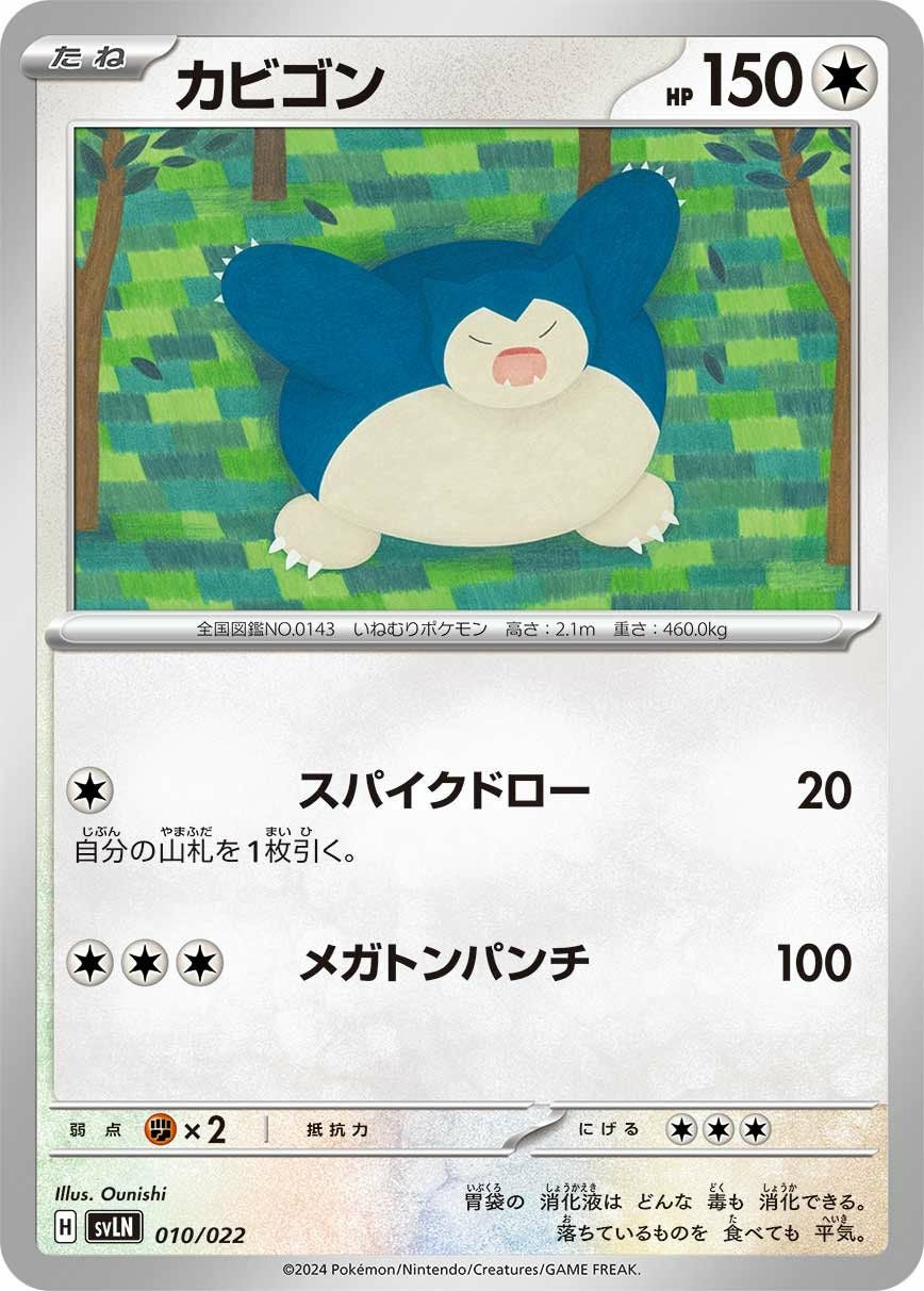 ゲンガー（094/165）［R］｜ポケモンカード｜PRICE BASE通販
