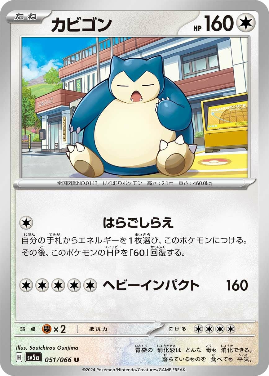 ロケット団のラムダ（094/098）［U］｜ポケモンカード｜PRICE BASE通販