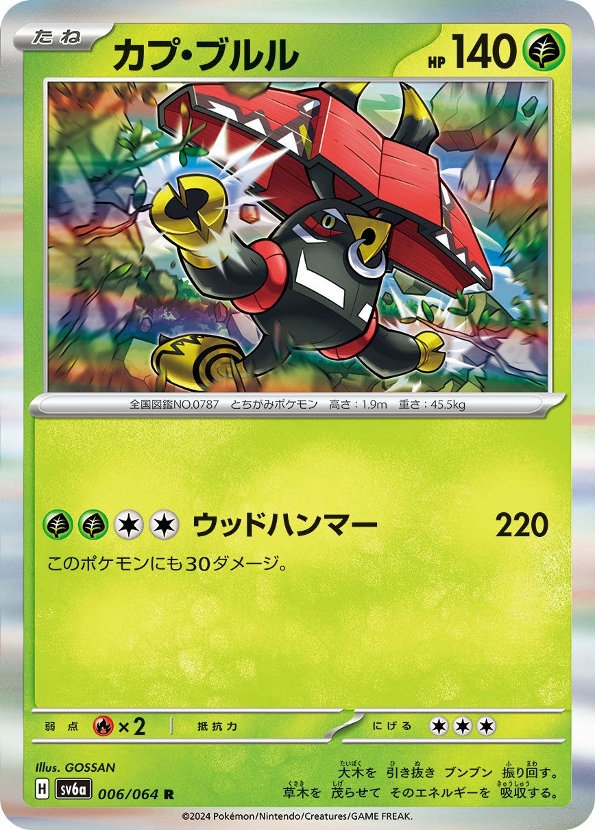 ライチュウ（026/165）［R］｜ポケモンカード｜PRICE BASE通販