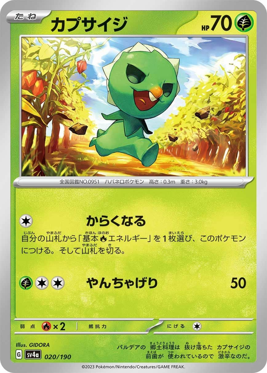 【PSA10】キュウコン K♣︎ ポケモントランプ緑 PSA10鑑定済〕キュウコン(カードe/1ED)【-】{104/128}