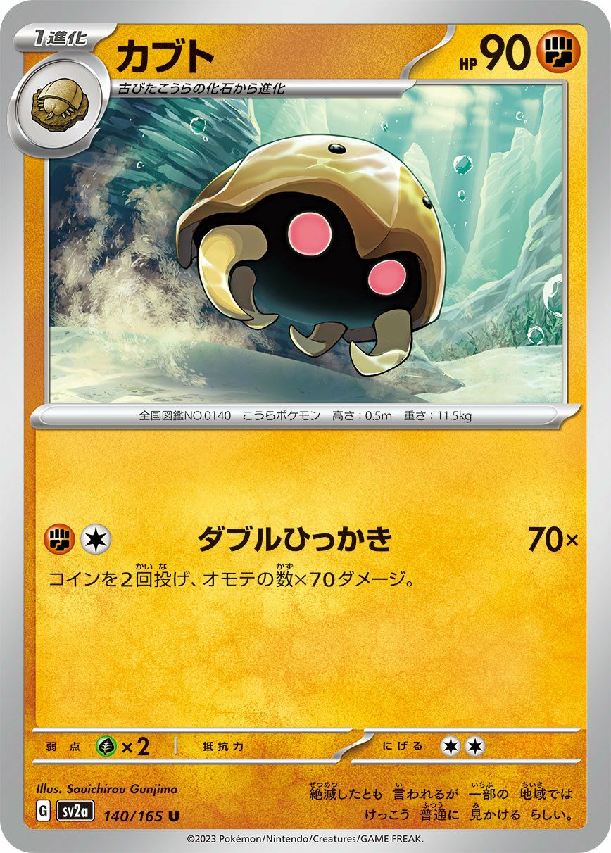 ヨルノズク（055/071）［C］｜ポケモンカード｜PRICE BASE通販
