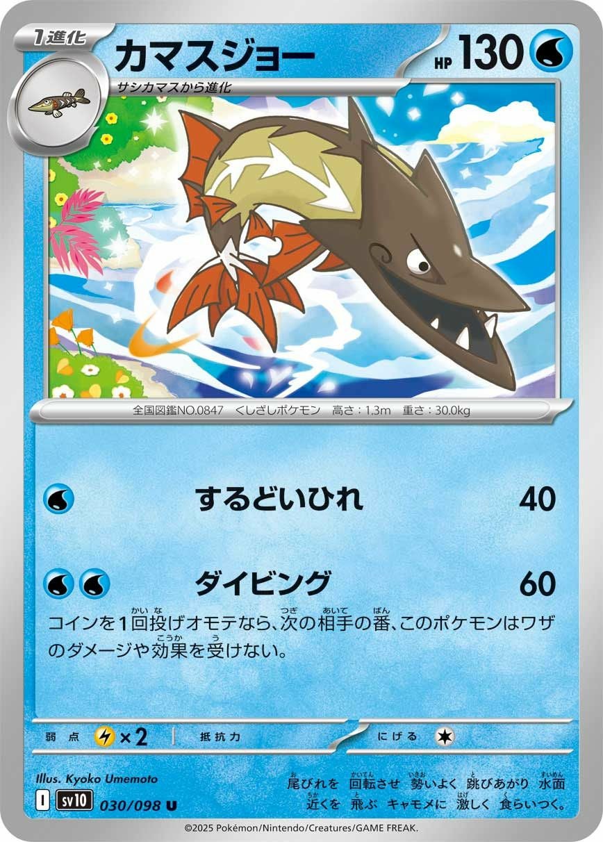 ヒトカゲ（012/108）［C］｜ポケモンカード｜PRICE BASE通販