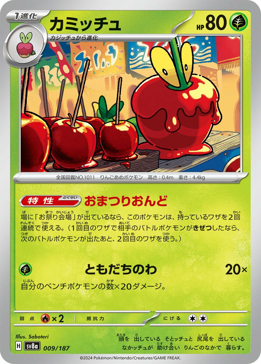 ユキノオー（006/071）［R］｜ポケモンカード｜PRICE BASE通販