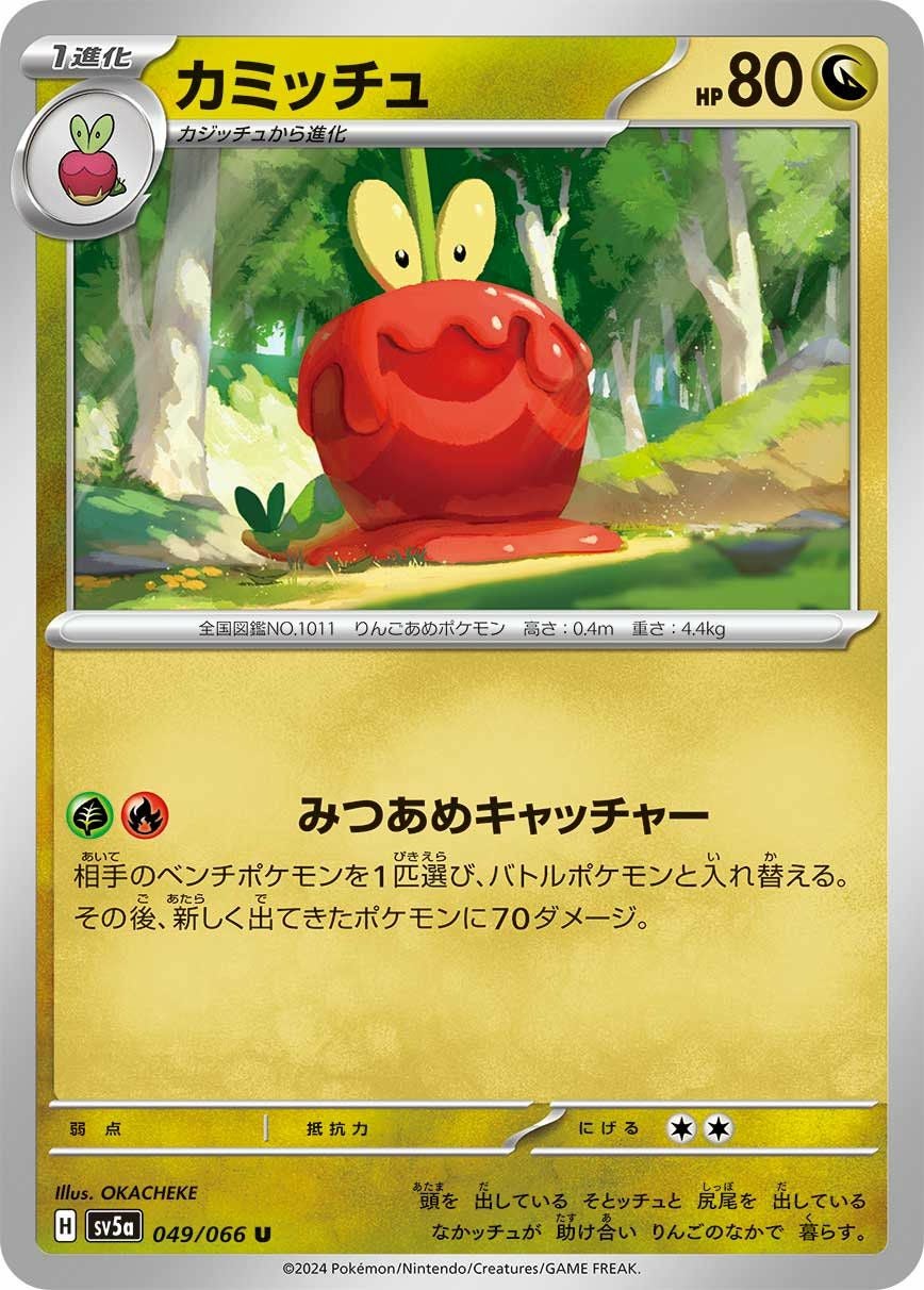 ヨクバリス（149/190）［-］｜ポケモンカード｜PRICE BASE通販