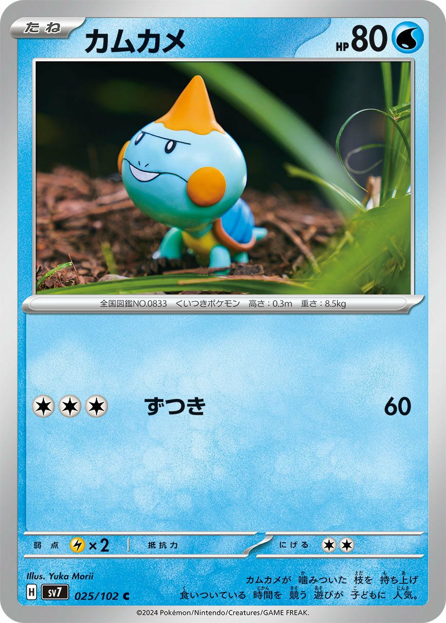 ヤドン（019/078）［C］｜ポケモンカード｜PRICE BASE通販
