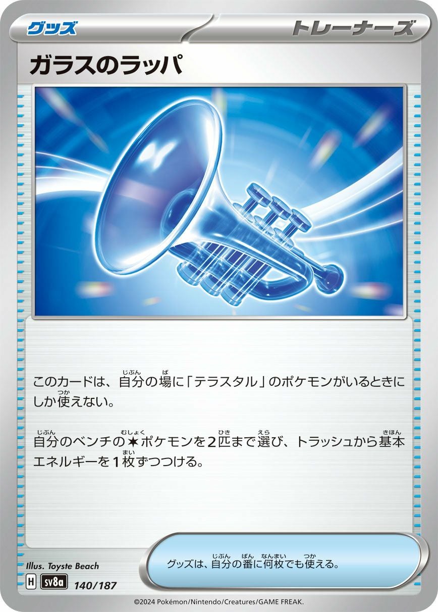 ハッサム（077/108）［R］｜ポケモンカード｜PRICE BASE通販