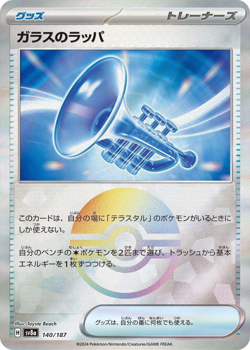 ハッサム（077/108）［R］｜ポケモンカード｜PRICE BASE通販