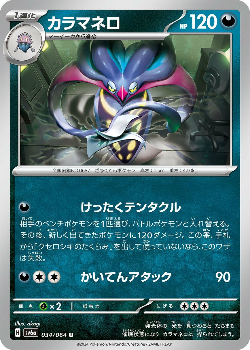 PSA10 POP7‼️ レインボー　カラマネロ　030 PSA10 POP7‼️ レインボー カラマネロ 030