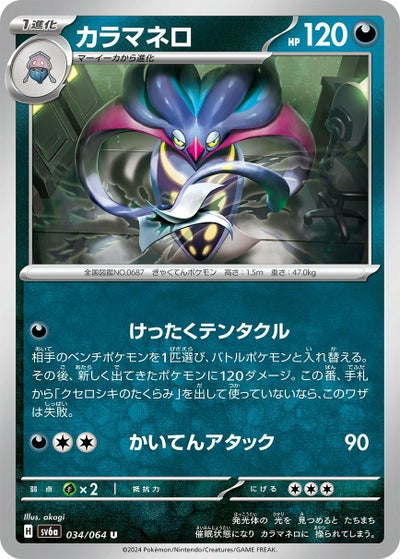 パモ（066/190）［-］｜ポケモンカード｜PRICE BASE通販