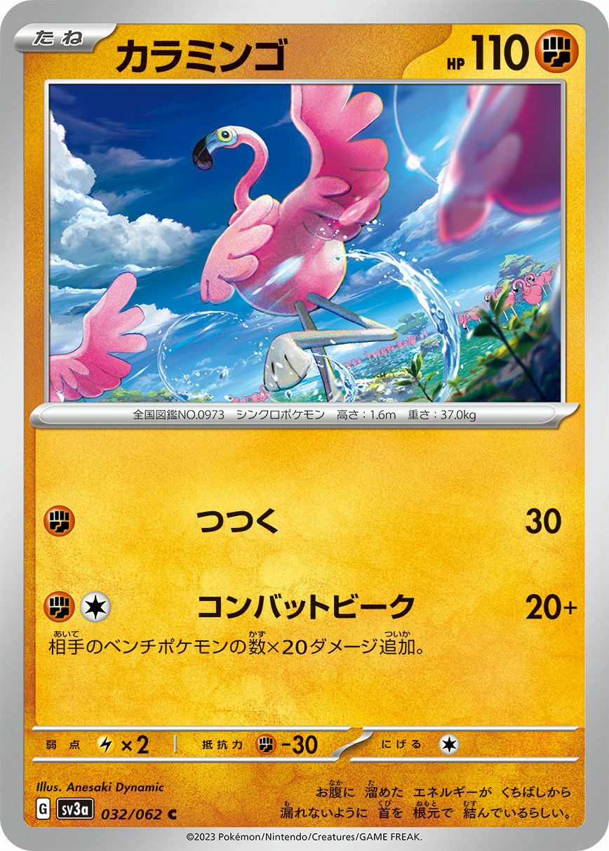 SALE】パラソルおねえさん［c］（061/062）｜ポケモンカード｜PRICE