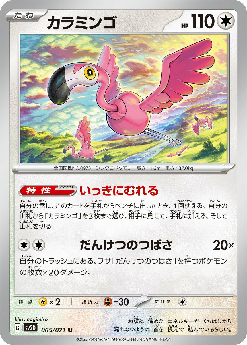 カイリュー（149/165）［R］｜ポケモンカード｜PRICE BASE通販