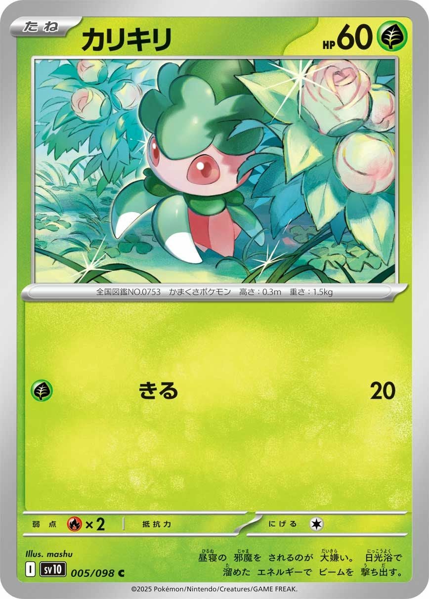 ヒバニー（016/102）［C］｜ポケモンカード｜PRICE BASE通販