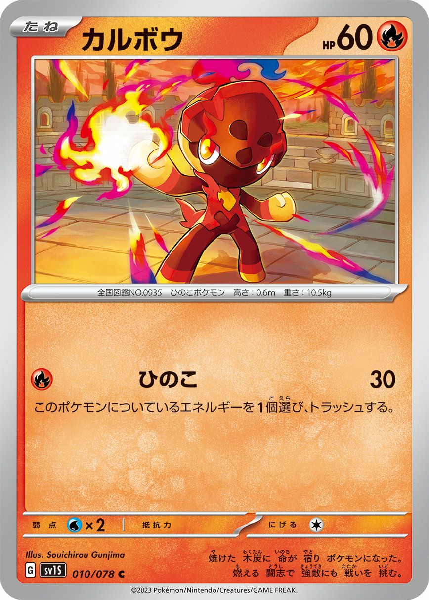 ヒバニー（016/102）［C］｜ポケモンカード｜PRICE BASE通販