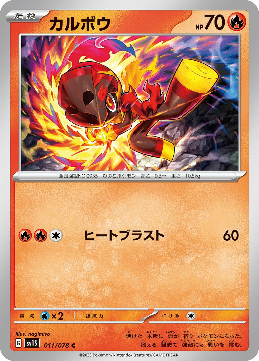 キュウコン（002/022）［］｜ポケモンカード｜PRICE BASE通販