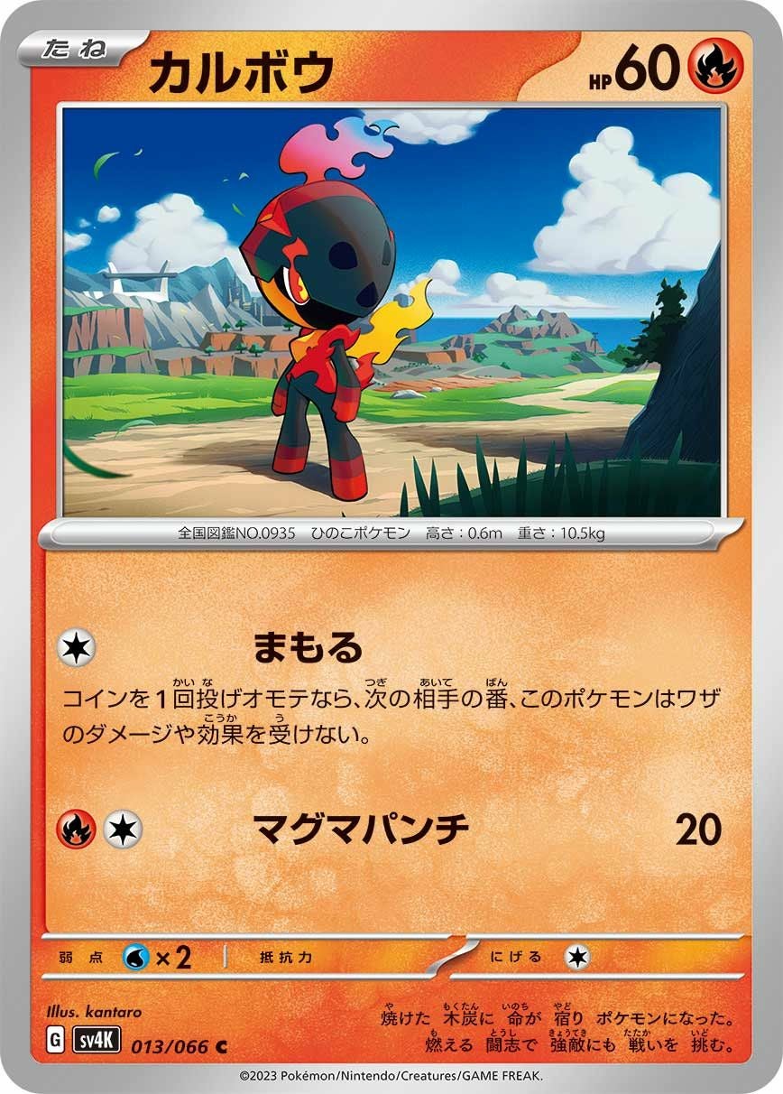 キュウコン（002/022）［］｜ポケモンカード｜PRICE BASE通販