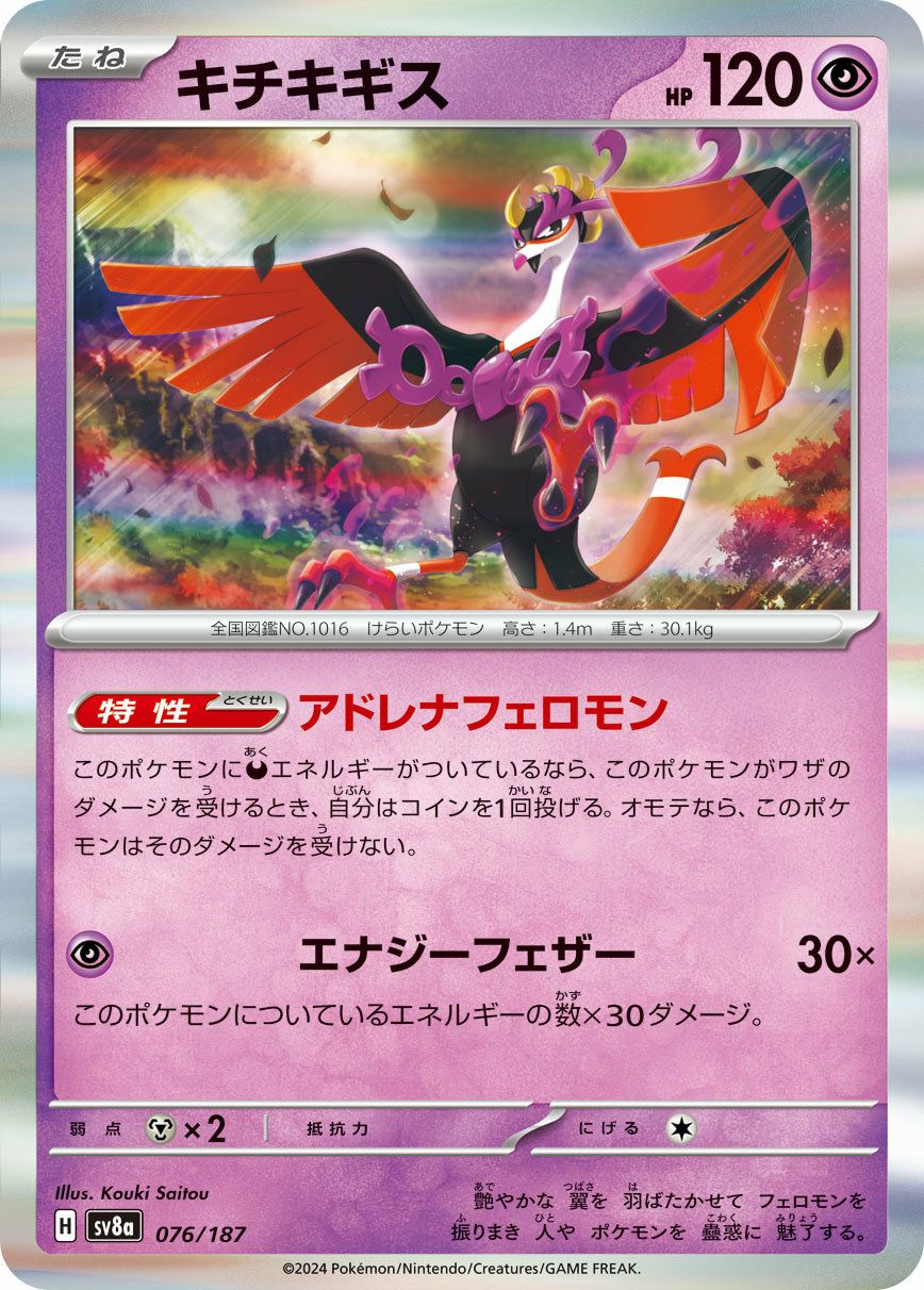 レアコイル（027/078）［C］｜ポケモンカード｜PRICE BASE通販