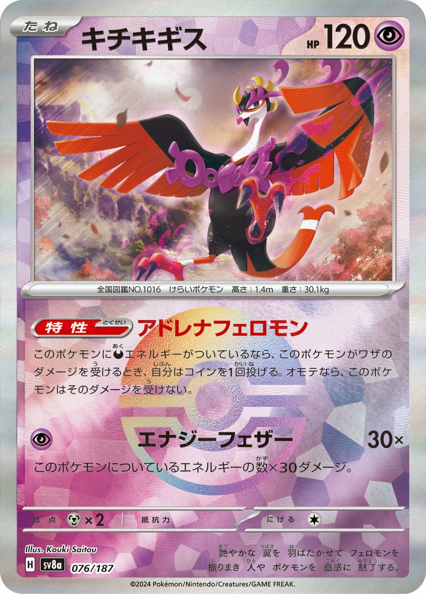 グラードン（026/062）［R］｜ポケモンカード｜PRICE BASE通販