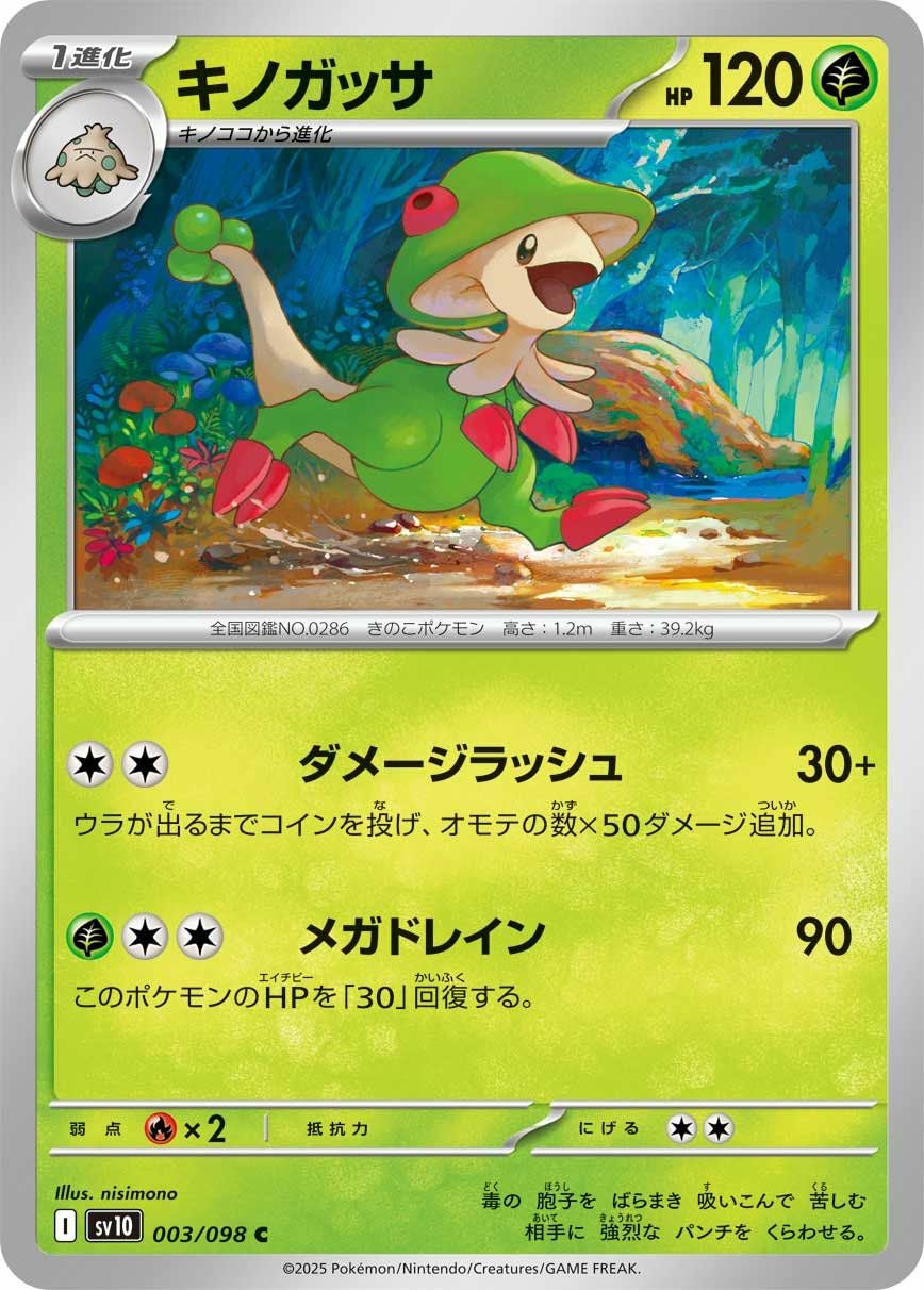 キュウコン（002/022）［］｜ポケモンカード｜PRICE BASE通販