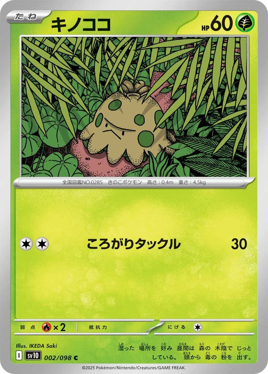 キュウコン（002/022）［］｜ポケモンカード｜PRICE BASE通販