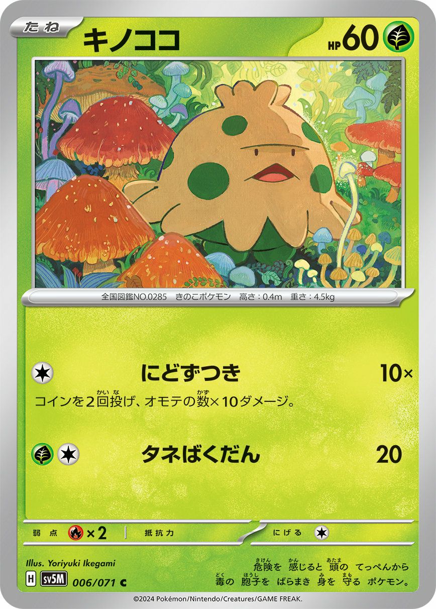 アチャモ（018/098）［C］｜ポケモンカード｜PRICE BASE通販