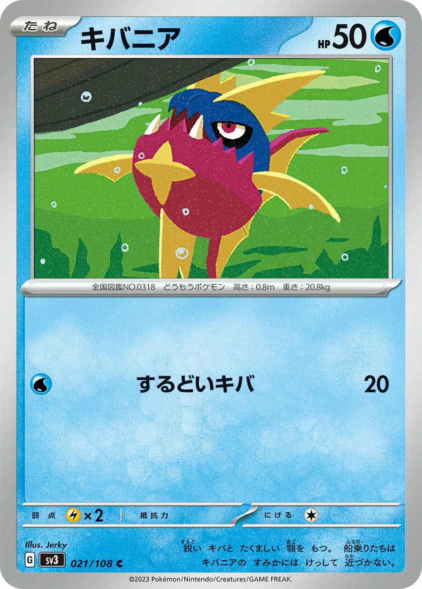ニドリーノ（033/165）［U］｜ポケモンカード｜PRICE BASE通販