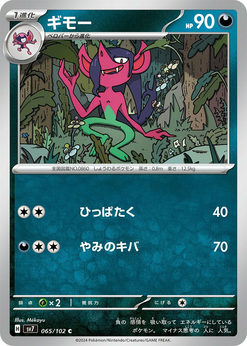 ステラミラクルに関する商品｜ポケモンカード｜ PRICE BASE通販