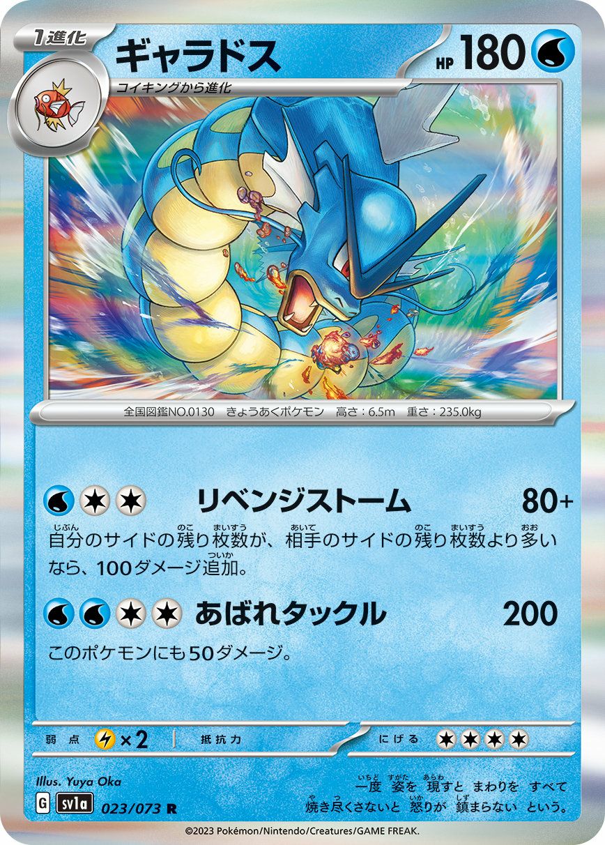 すごいつりざお（009/018）［］｜ポケモンカード｜PRICE BASE通販