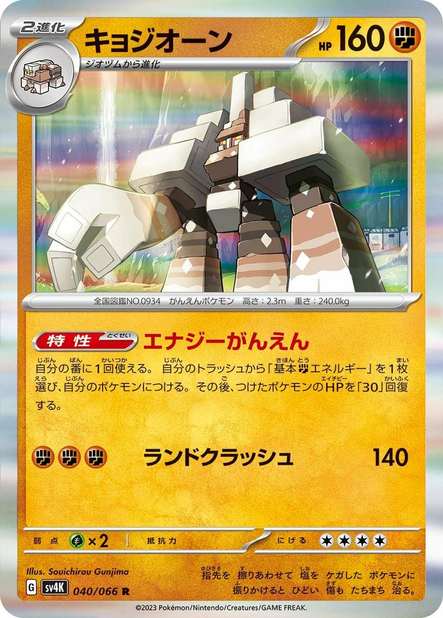 古代の咆哮に関する商品｜ポケモンカード｜ PRICE BASE通販
