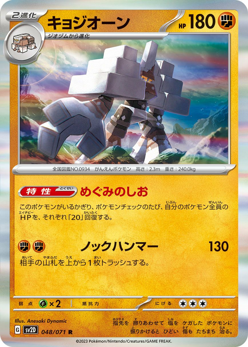 クレイバーストに関する商品｜ポケモンカード｜ PRICE BASE通販
