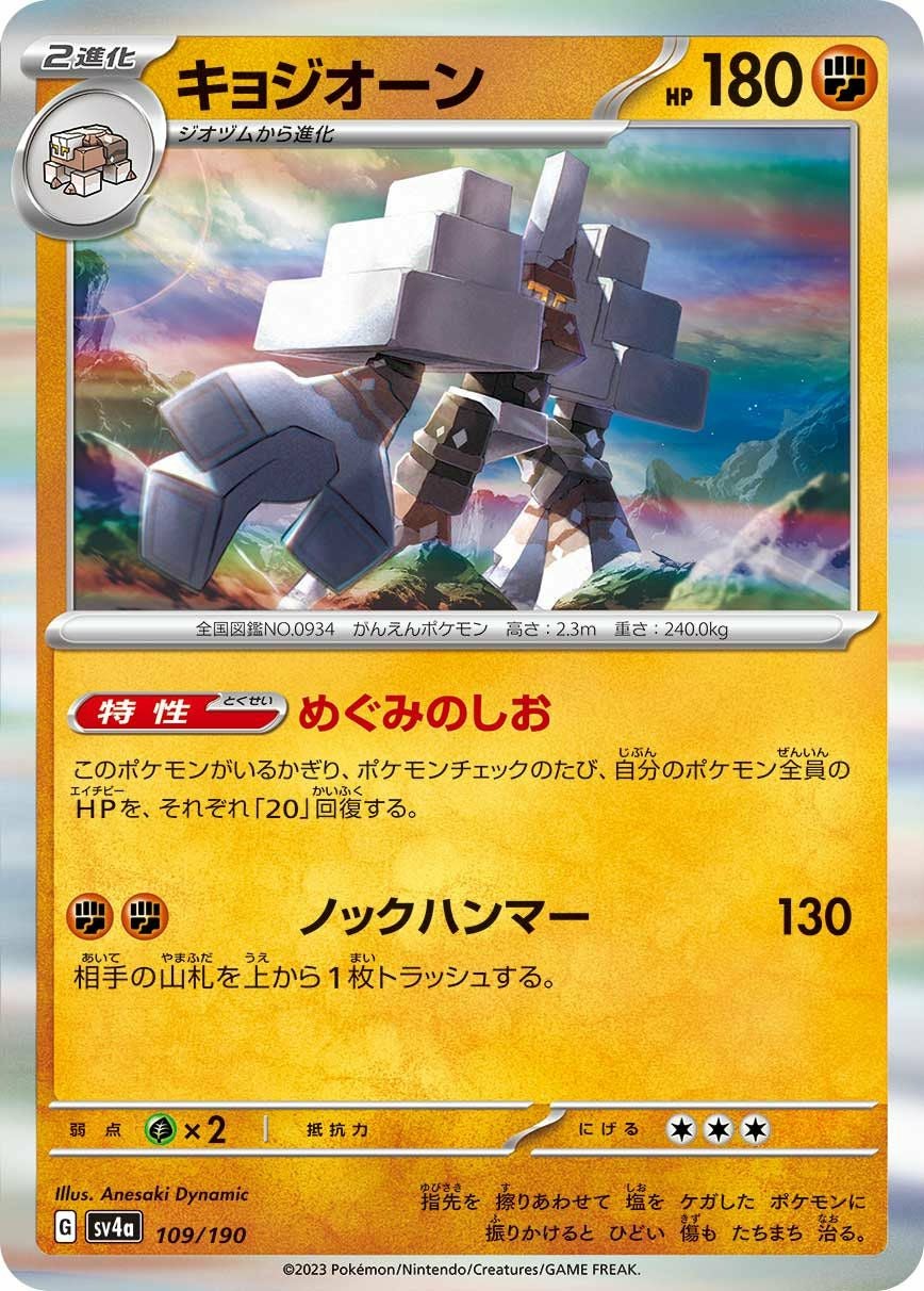 クチート（078/108）［U］｜ポケモンカード｜PRICE BASE通販