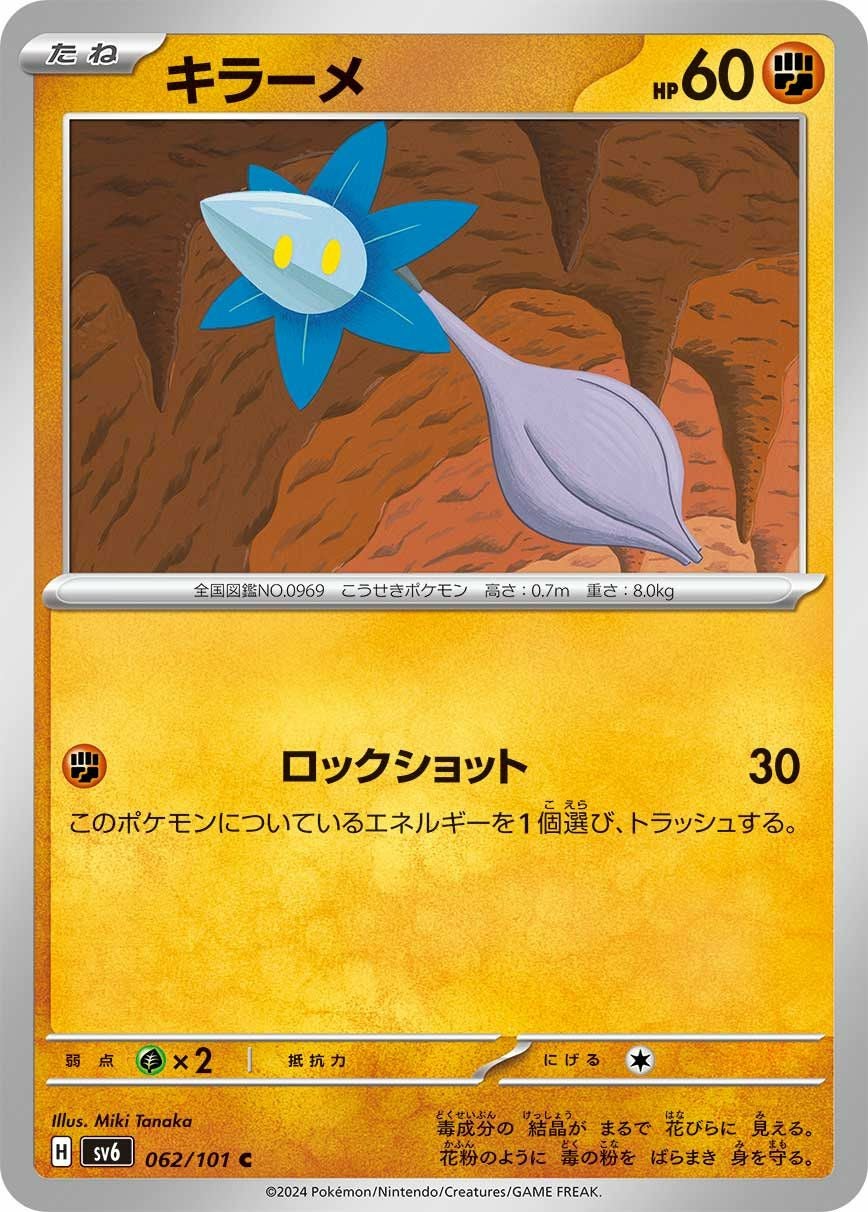 ポリゴン2（049/066）［C］｜ポケモンカード｜PRICE BASE通販