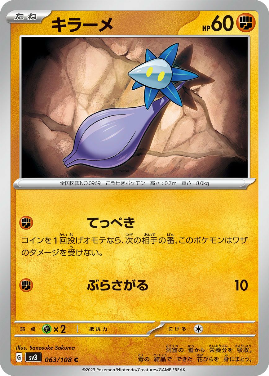 ドクロッグ（041/071）［U］｜ポケモンカード｜PRICE BASE通販