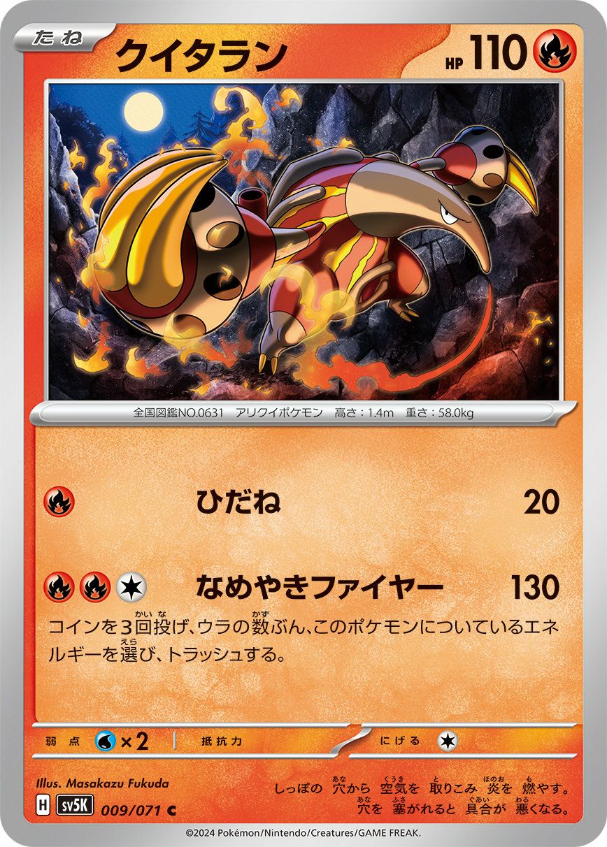 キノガッサ（007/071）［C］｜ポケモンカード｜PRICE BASE通販