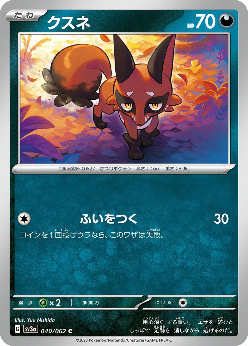 レイジングサーフに関する商品｜ポケモンカード｜ PRICE BASE通販