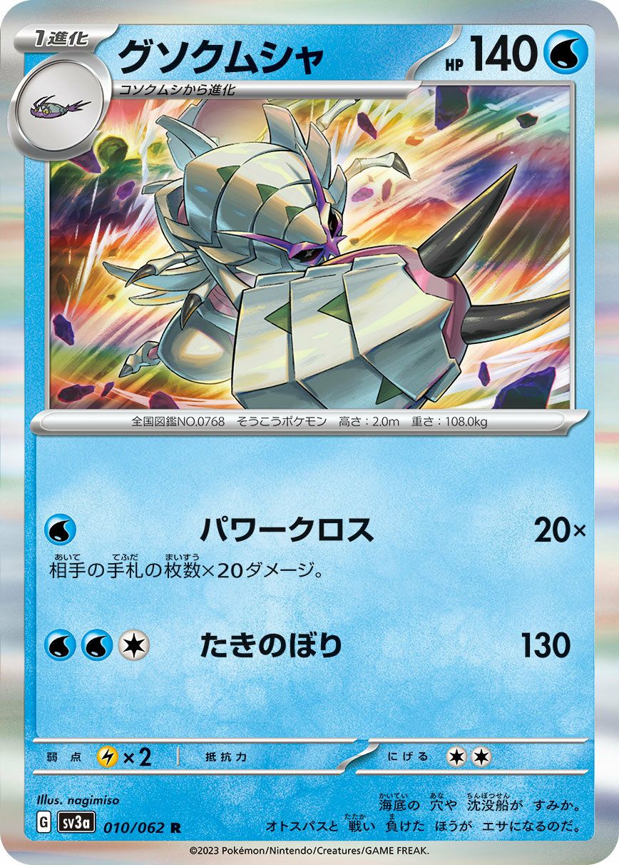 レイジングサーフに関する商品｜ポケモンカード｜ PRICE BASE通販
